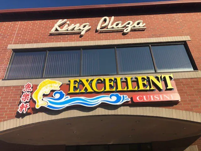 Excellent Cuisine Chinese Food Restaurant 2