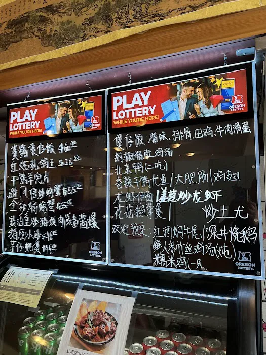 Happy Dragon Chinese Restaurant 10