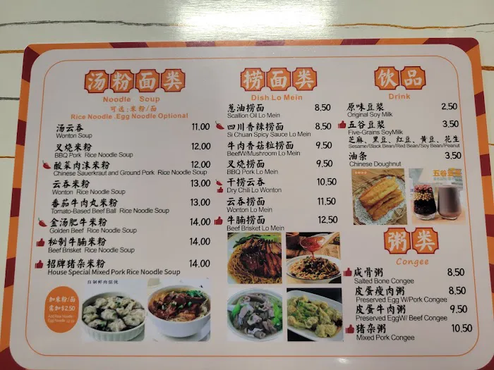 Steam Rice Roll King 一哥肠粉王 3
