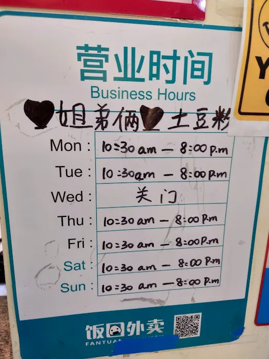 秋歌小厨 6