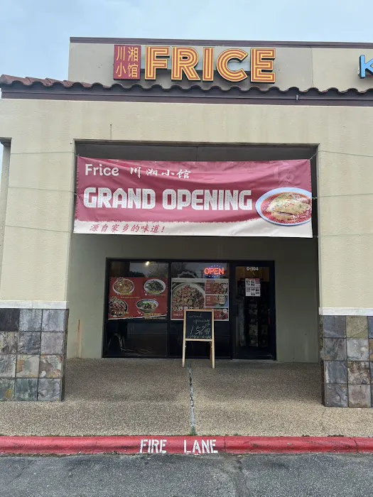 FRICE CHINESE RESTAURANT 3
