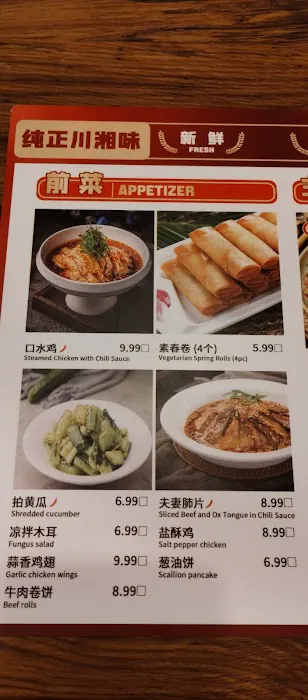 FRICE CHINESE RESTAURANT 6
