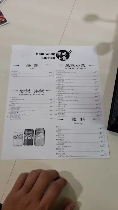 Mom Wong Kitchen 7