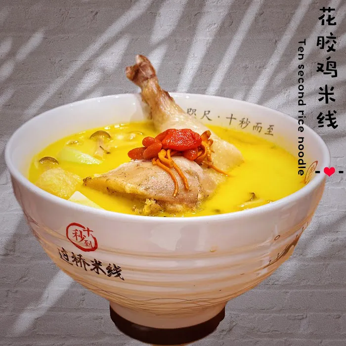 Ten Second Yunnan Rice Noodle Hawaii 2