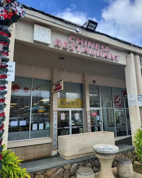 Salt Lake Chinese Restaurant 3