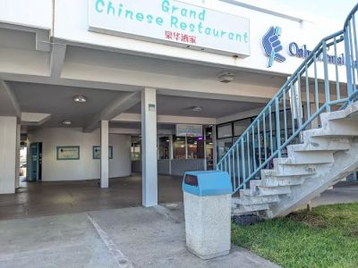 Grand Chinese Restaurant 0