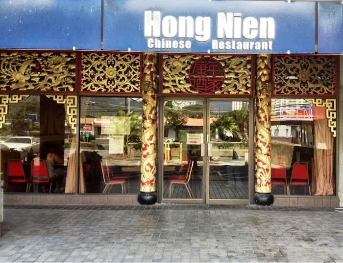 Hong Nien Chinese Restaurant 1