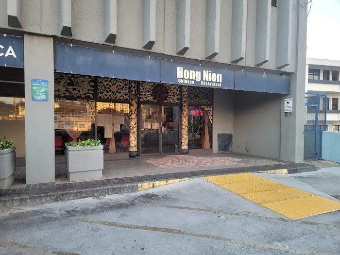 Hong Nien Chinese Restaurant 4