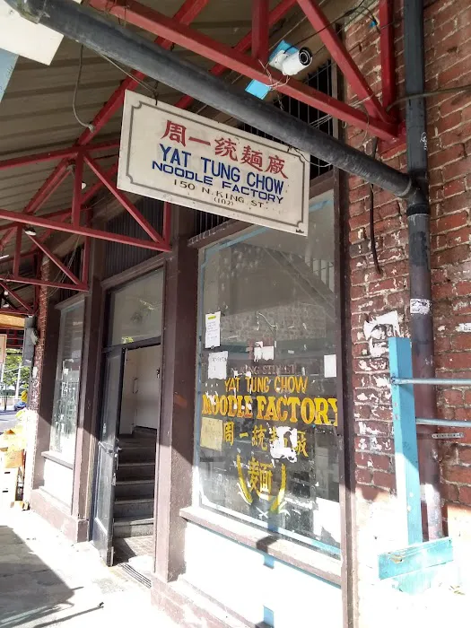 Yat Tung Chow Noodle Factory 周一統麵廠 6
