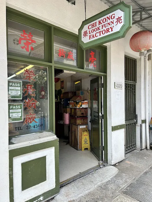 Chi Kong Look Funn Factory 1