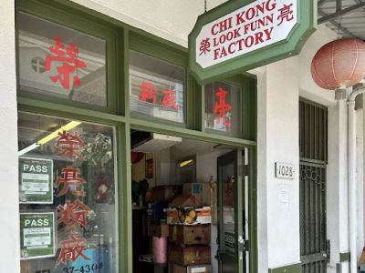 Chi Kong Look Funn Factory 0
