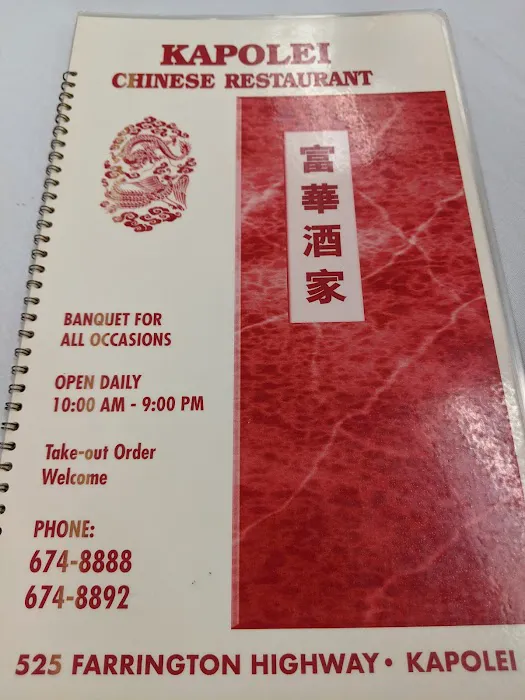 Kapolei Chinese Restaurant 5
