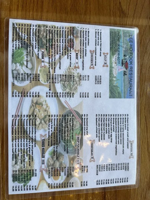 Lee Ho Fook Restaurant 10