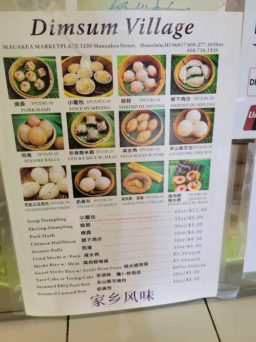 Dimsum Village 10
