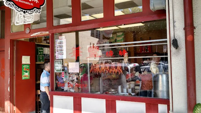 New Char Siu House 2