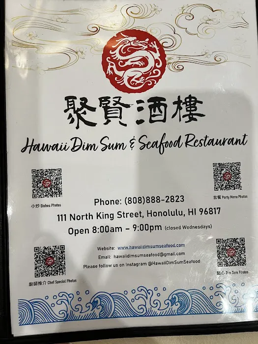 Hawaii Dim Sum & Seafood Restaurant 3