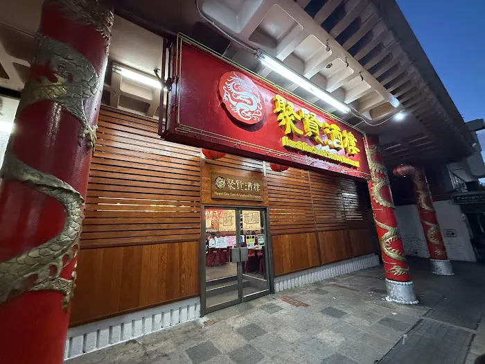 Hawaii Dim Sum & Seafood Restaurant 1