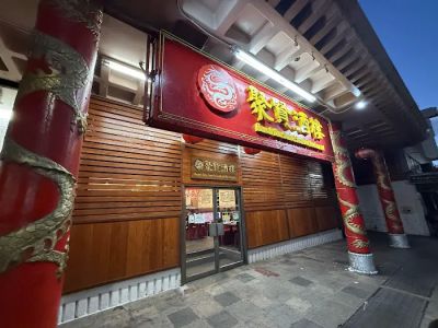 Hawaii Dim Sum & Seafood Restaurant 0