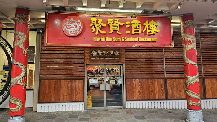 Hawaii Dim Sum & Seafood Restaurant 5