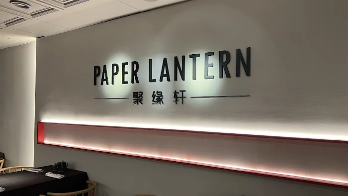 Paper Lantern(聚缘轩 Montclair 分店) 4