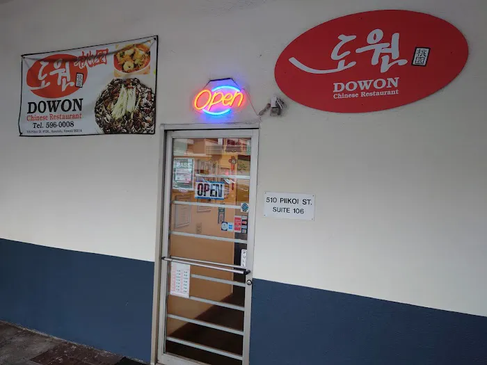 Dowon Chinese Restaurant 10