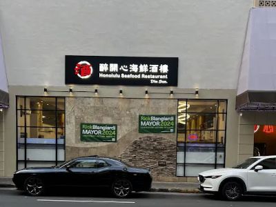 Honolulu Seafood Restaurant 0