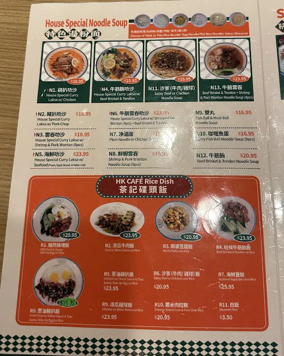 HK Cafe 1