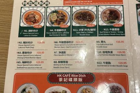 HK Cafe