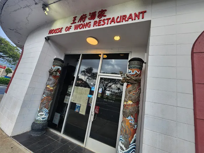 House Of Wong Restaurant 5