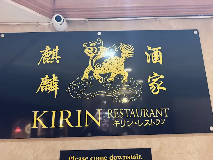 Kirin Restaurant 7