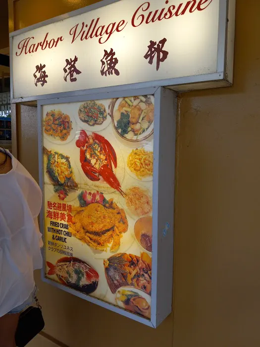 Harbor Village Cuisine 10