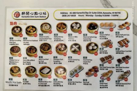 Kaneohe Dim Sum Station