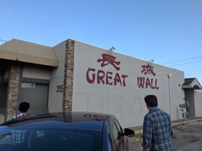 Great Wall Restaurant 0