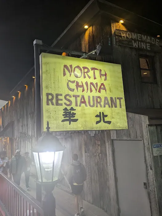 North China Chinese Restaurant 4