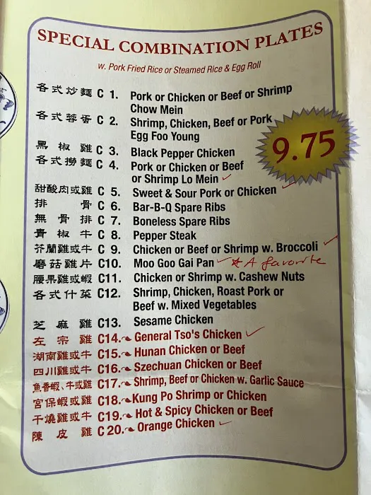 China Garden 8