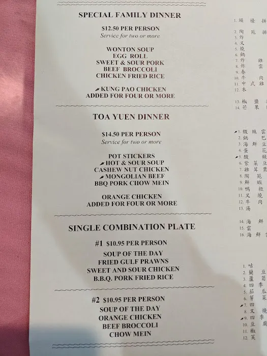 Toa Yuen Restaurant 5