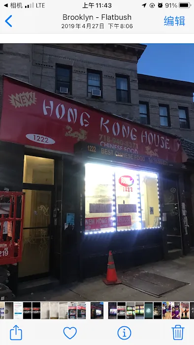New Hong Kong Chinese food restaurant 2
