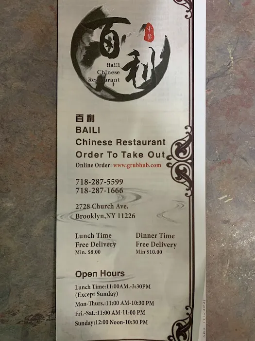 Baili 6