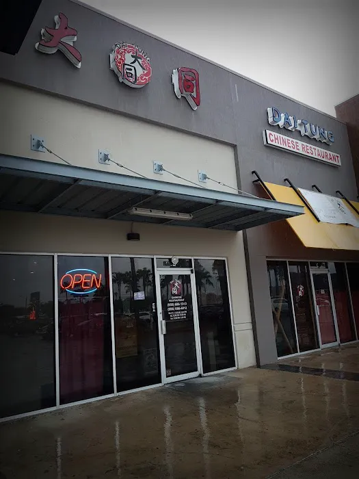 Dai Tung Chinese Restaurant 1