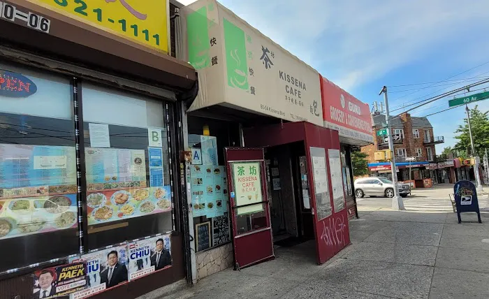 Kissena Cafe 1