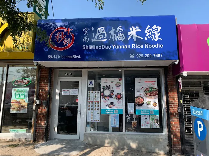 ShiMiaoDao Yunnan Rice Noodle 3