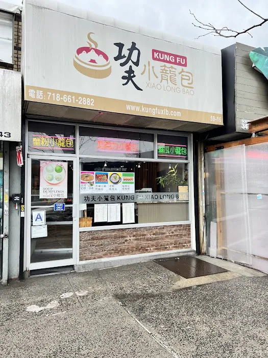 Kung Fu Xiao Long Bao 1