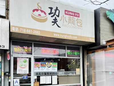 Kung Fu Xiao Long Bao 0