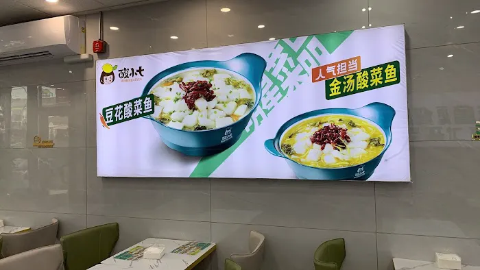 Seven Fish Cuisine 酸小七 酸汤鱼 5