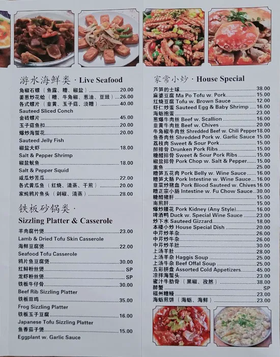 Fuzhou snack bar 家味 1