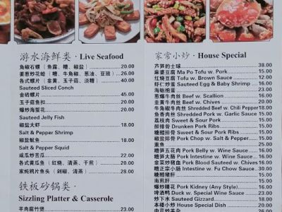 Fuzhou snack bar 家味 0