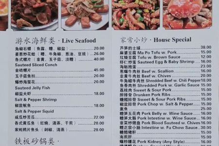 Fuzhou snack bar 家味