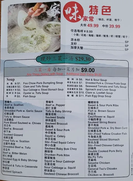 Fuzhou snack bar 家味 4