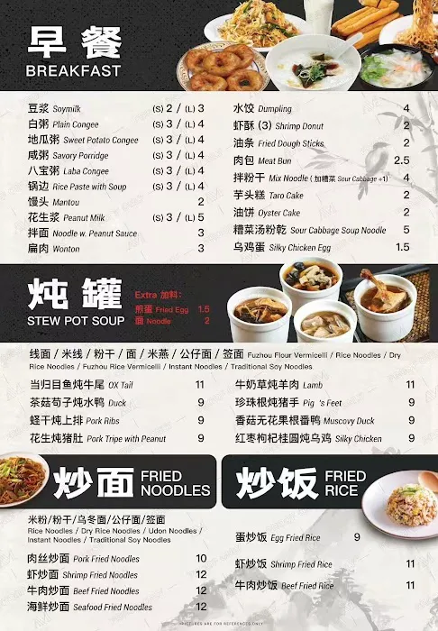 Fuzhou snack bar 家味 5