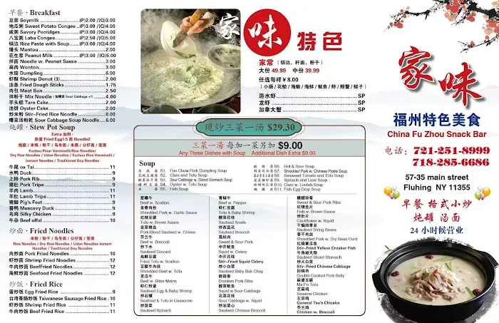 Fuzhou snack bar 家味 7